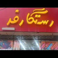 برگه تشخیص رنگ ماشین خدمات خودرویی گلاسه گرگان