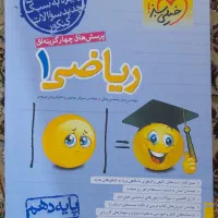 کتاب تست خیلی سبز ریاضی دهم|کتاب و مجله آموزشی|قم, بکایی|دیوار