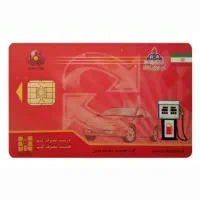 کارت سوخت اج