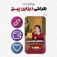 طراحی و ادیت پست و استوری
