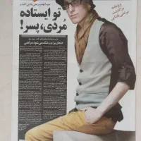 روزنامه مرتضی پاشایی