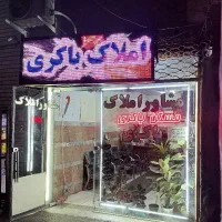 رهن و اجاره مغازه لاله میدان امام حسین