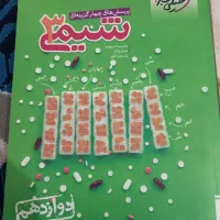 کتابهای علوم تجربی کنکوری