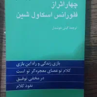 چهار اثر از فلورانس
