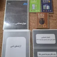 فروش کتاب های کنکور انسانی|کتاب و مجله آموزشی|خورموج, |دیوار