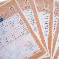 سند برای وام سرمایه گذاری