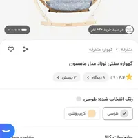 گهواره ، ننو|اسباب و اثاث بچه|دوگنبدان, |دیوار