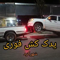 یدک کش امدادخودرو یدکش خودروبر یدککش نیسان شهرکرد|خدمات حمل و نقل|شهرکرد, |دیوار