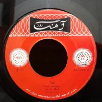 صفحه گرام|کلکسیون اشیاء عتیقه|باقرشهر, |دیوار