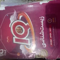 کتاب جامع زیست شناسی
