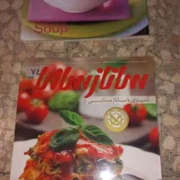 کتاب اشپزی و کتاب مد وطراحی