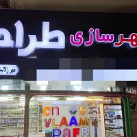 مهرسازی طراحان