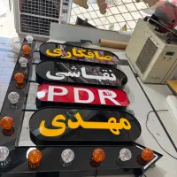 تابلوساز مهرسازی لایت باکس چلنیوم برش شبرنگ و لیزر|فروشگاه و مغازه|شهریار, شهریار|دیوار