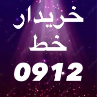 0912.451.87.93