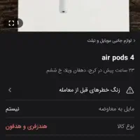 ایپاد اصل اپل air4|لوازم جانبی موبایل و تبلت|مهاباد (آذربایجان غربی), |دیوار