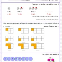 آموزش ریاضی
