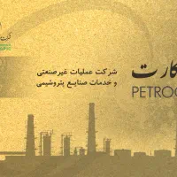 فروش با پتروکارت