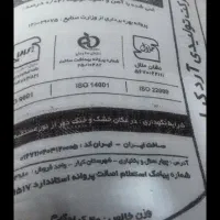 ارد کیار