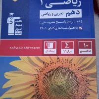 کتاب کنکور ابی قلمچی (فیزیک و ریاضی)