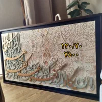 تابلودکوراتیو وکالیگرافی