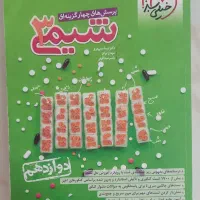 کتابهای کنکور|کتاب و مجله آموزشی|پردیس, فاز ۲|دیوار