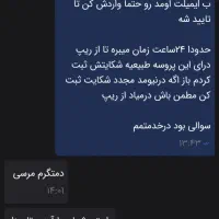 یک عدد شماره مجازی آمریکا ( فروش فوری )|لوازم جانبی موبایل و تبلت|تهران, زعفرانیه|دیوار