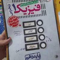 خیلی سبز|کتاب و مجله آموزشی|تهران, فرودگاه مهرآباد|دیوار