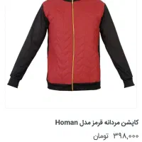 سوشرت و شلوار|لباس|جیرفت, |دیوار