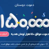 راحت پول دربیار