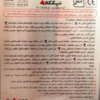 بخاری نیک کالا|بخاری، هیتر، شومینه|تبریز, |دیوار