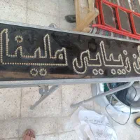 تابلو ال ای دی