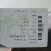 سمند مدل ۸۵|خودرو سواری و وانت|خرمشهر, |دیوار