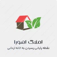 ملک دربستی یک و نیم طبقه