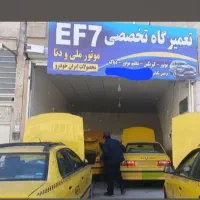 تعمیرگاه تخصصی ef7 موتور ملی و دنا