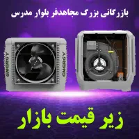 کولر ابی پلیمری 8400 بزرگ