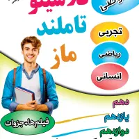 منابع کنکور و جزوات 1405