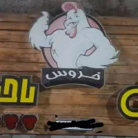 تابلوی برجسته بریانی