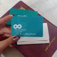 دو عدد کارت اشتراک بی نهایت یکساله طاقچه