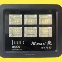 پروژکتور خورشیدی برند ویمکس کدIR-V75