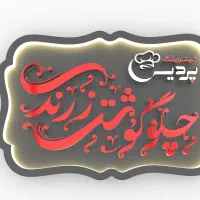 استخدام پیک موتوری