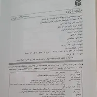 کتاب های راهیان ارشد|کتاب و مجله آموزشی|تهران, دکتر هوشیار|دیوار