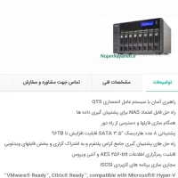 ذخیره ساز qnap 853 pro 8g|مودم و تجهیزات شبکه|تهران, سهروردی|دیوار