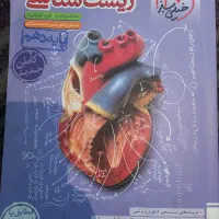 کتاب تست زیست دهم خیلی سبز