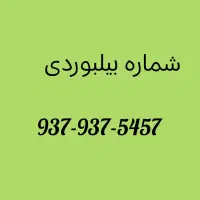 سیم کارت ایرانسل بسیار رند