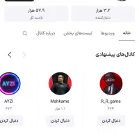 اکانت آپارات