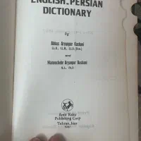 دیکشنری لغتنامه آریان پور|کتاب و مجله آموزشی|تهران, درختی|دیوار