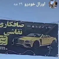 ب صافکار سنتی و نقاش ماهر نیازمندیم درآمد تضمینی