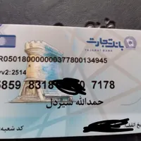 گمشده عابربانک2
