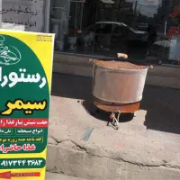 جفت شیش بیار غذا ریگان ببر