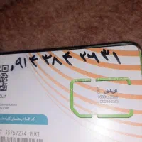 ۰۹۱۴۳۸۴۲۶۳۱